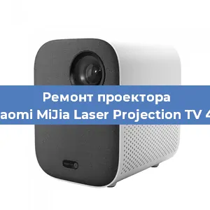 Замена системной платы на проекторе Xiaomi MiJia Laser Projection TV 4K в Тюмени